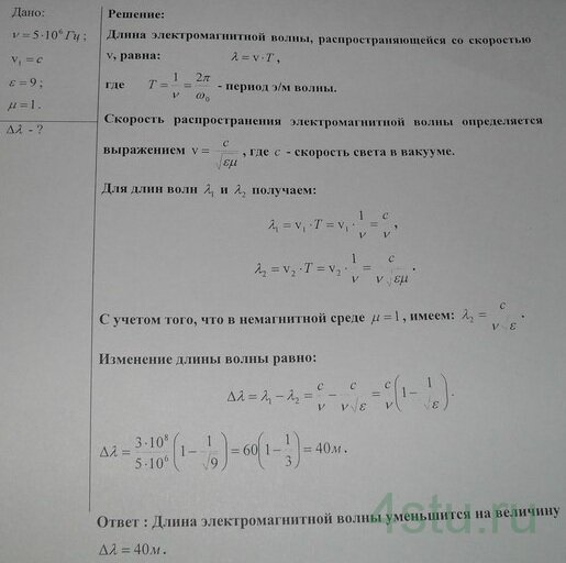 Решение: № 8.38