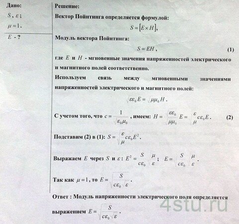 Решение: № 8.40
