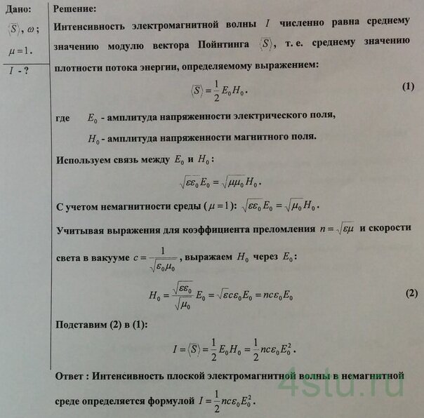 Решение: № 8.54
