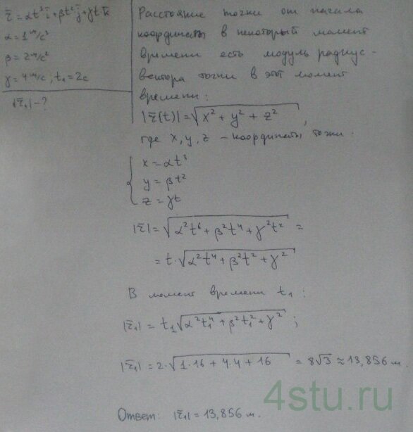 Решение: № 1.12