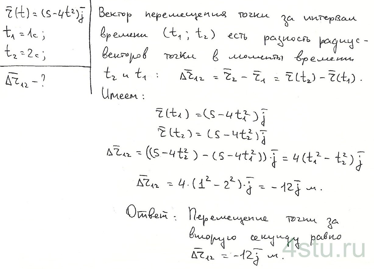 Решение: № 1.23