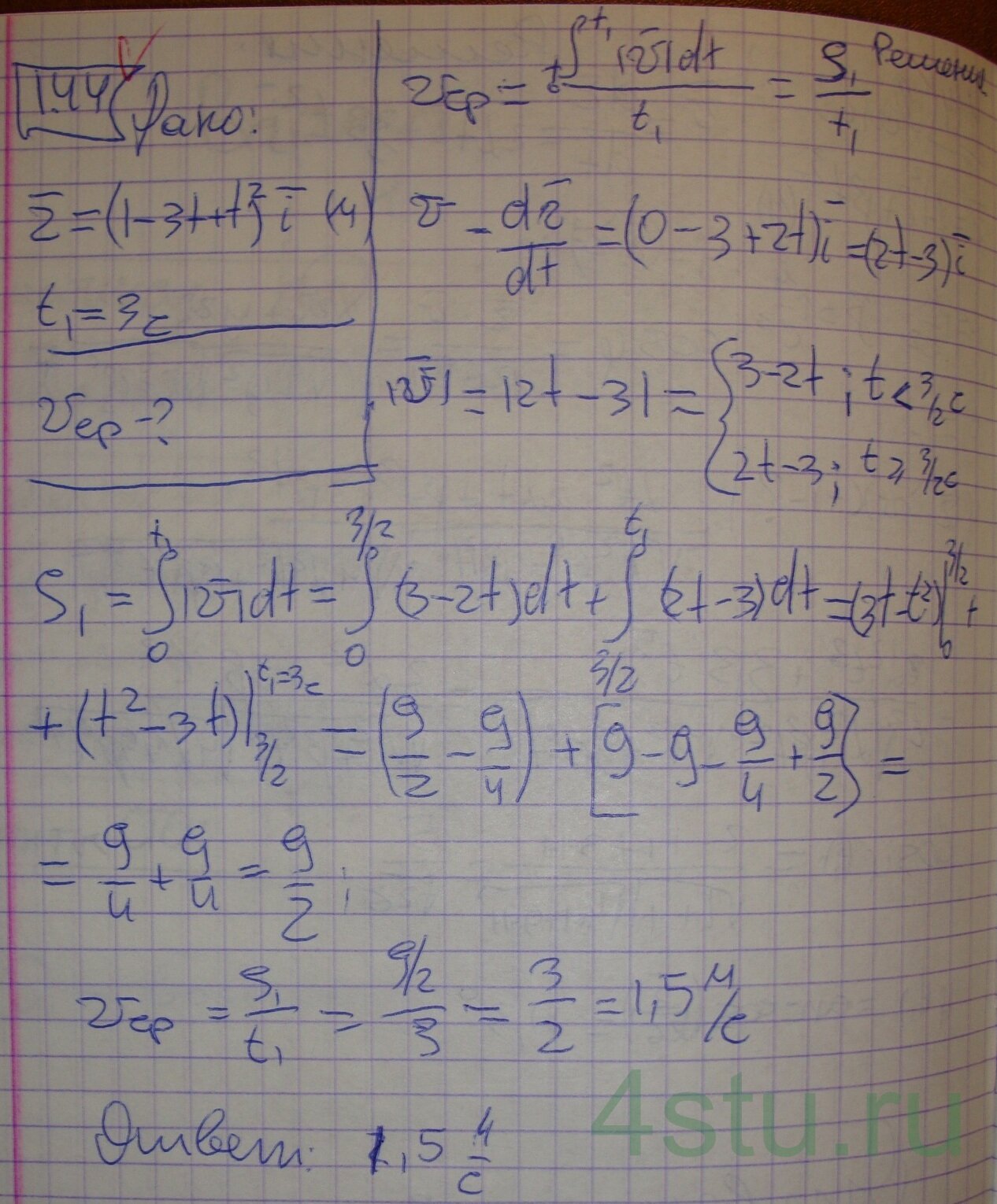 Решение: № 1.44