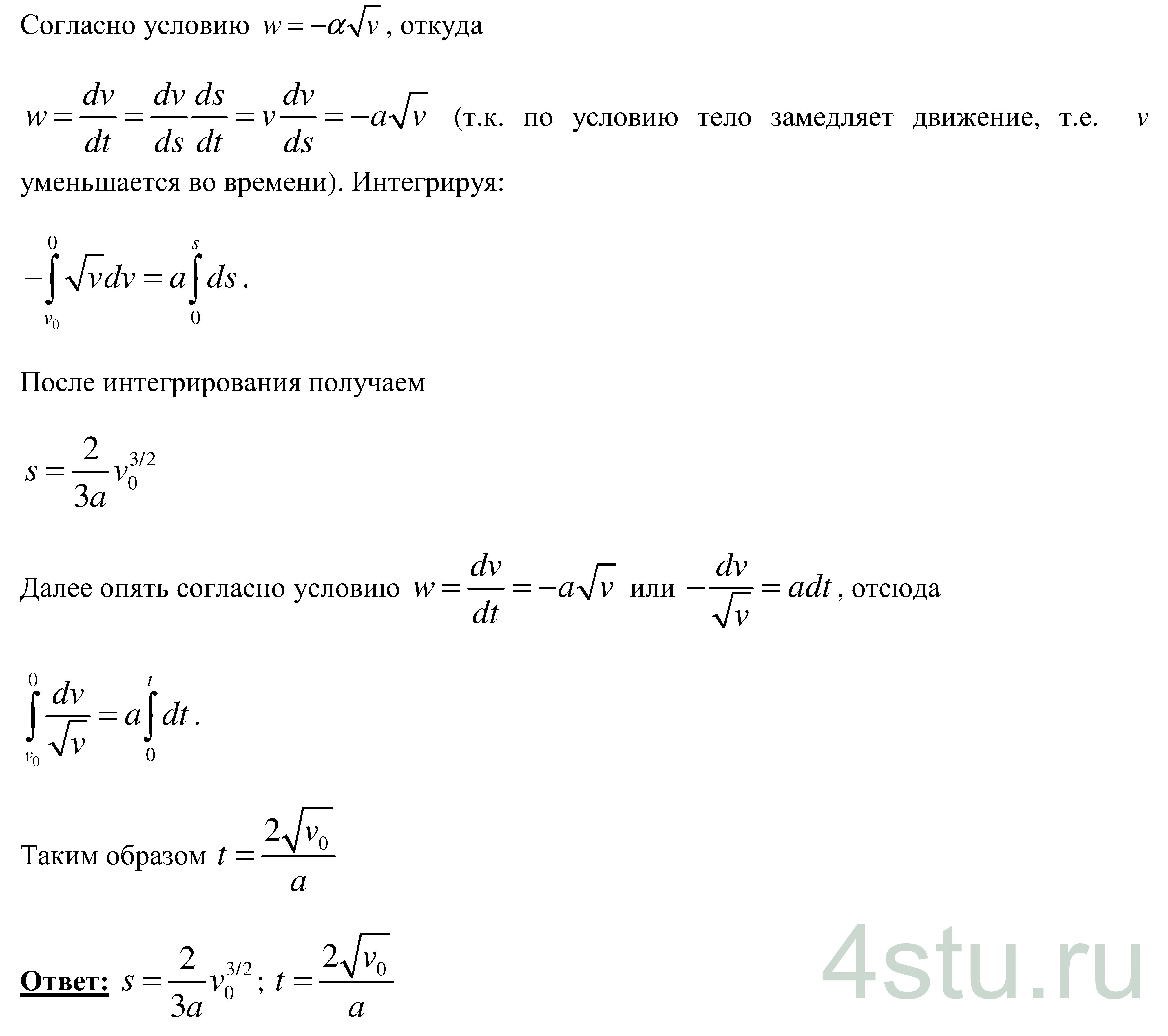 Решение: № 1.53