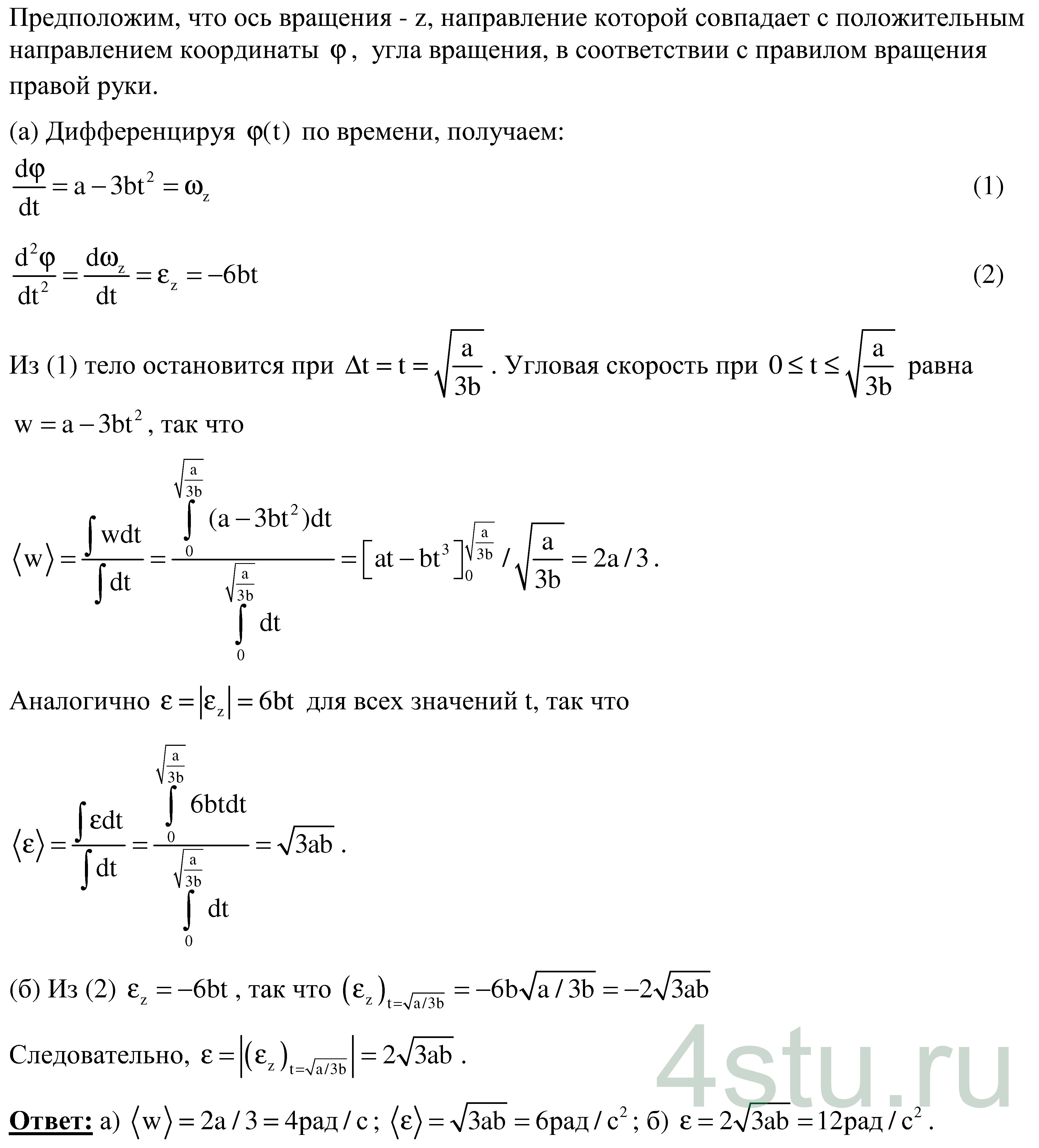 Решение: № 1.72