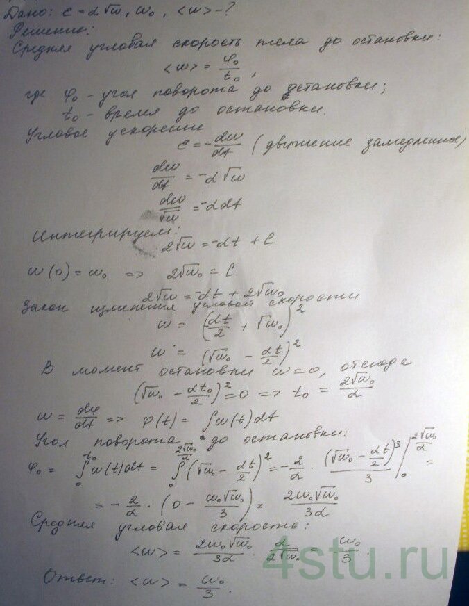 Решение: № 1.78