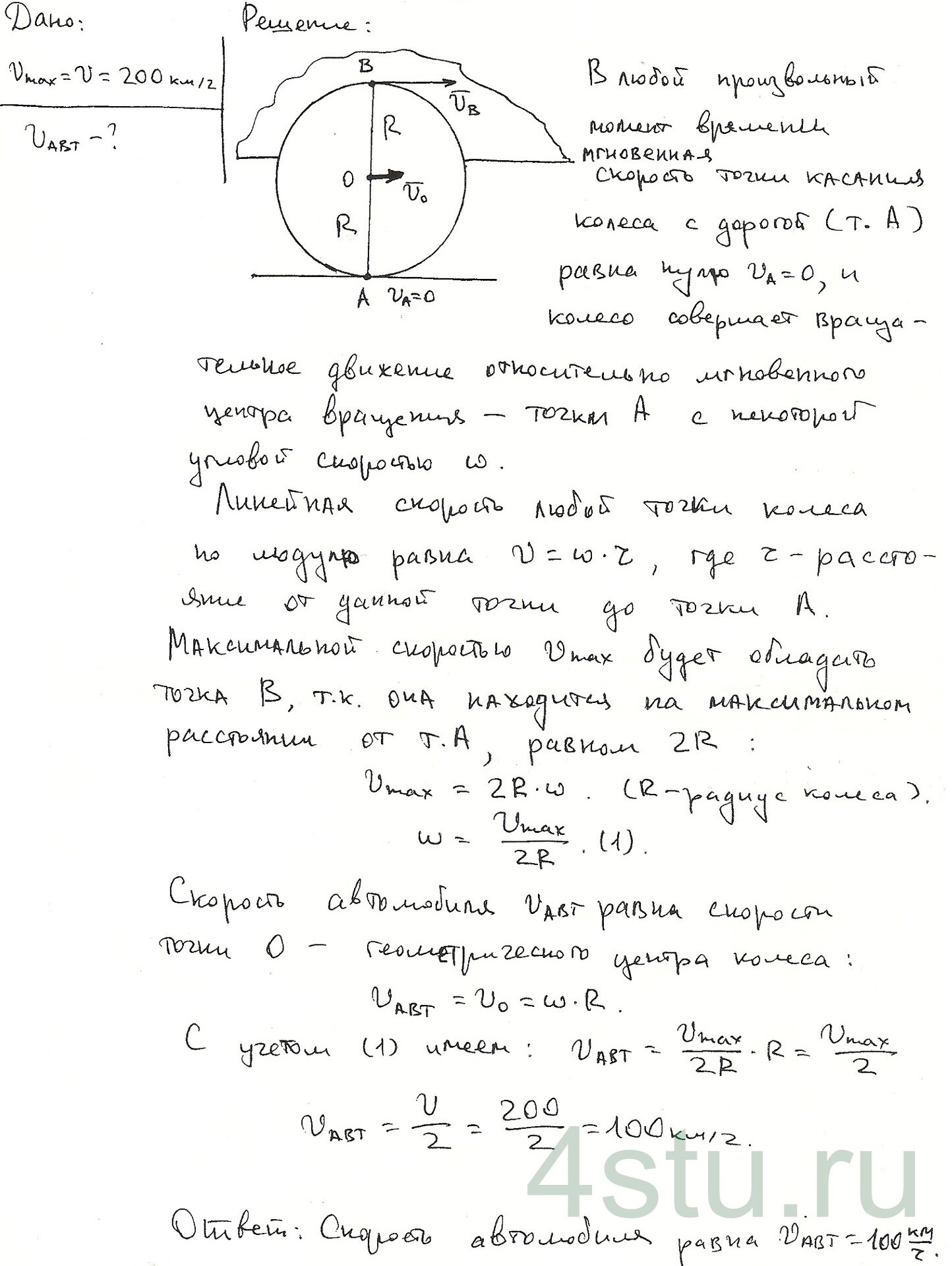 Решение: № 1.83