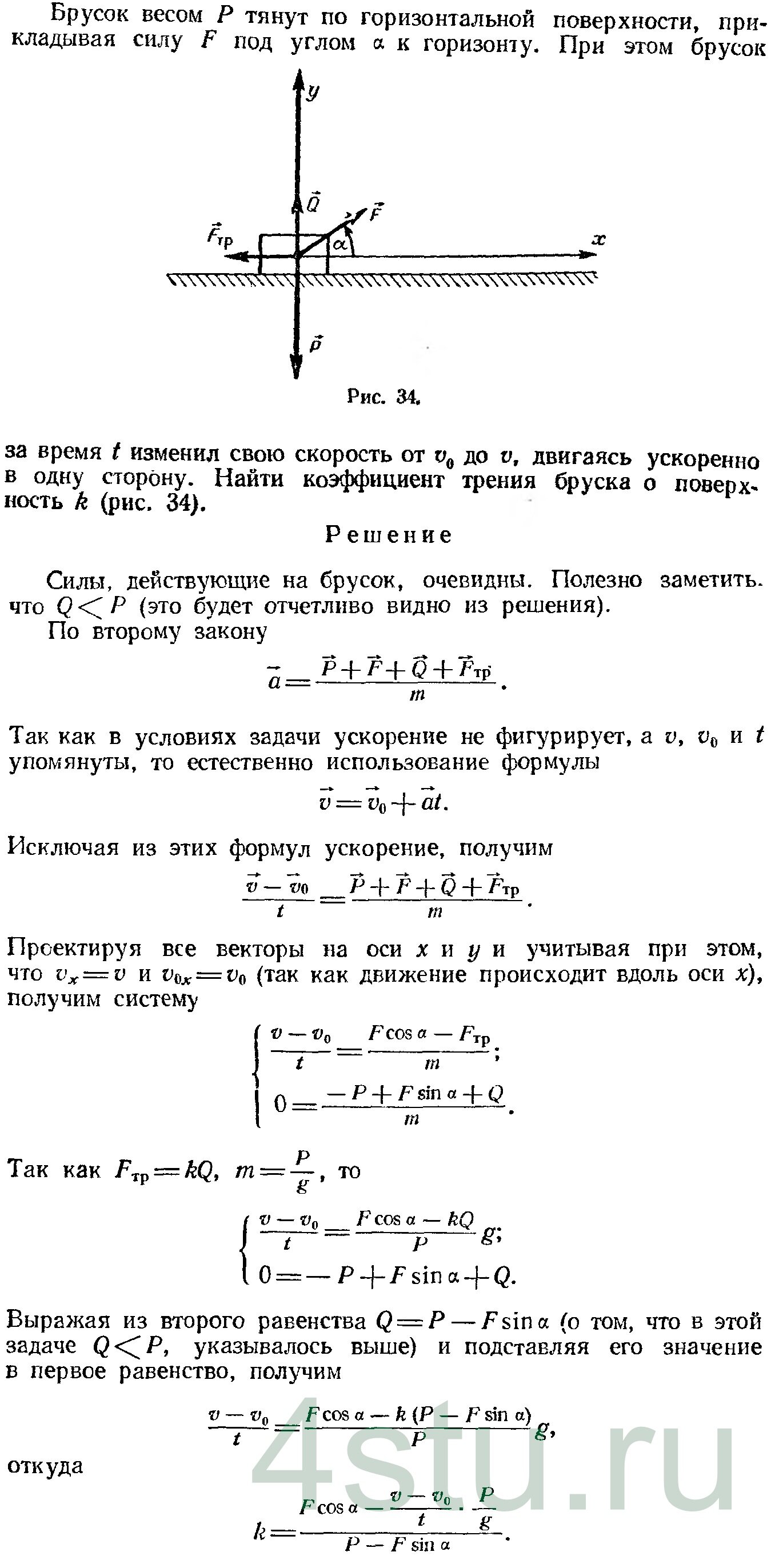 Решение: № 2.12