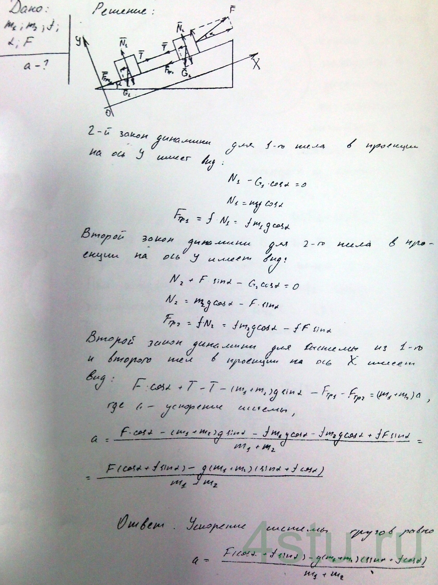 Решение: № 2.15
