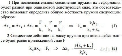 Решение: № 2.21