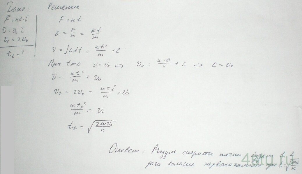 Решение: № 2.41