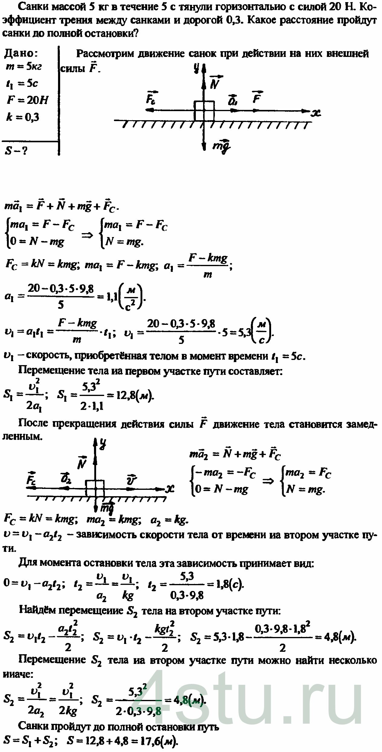 Решение: № 2.42
