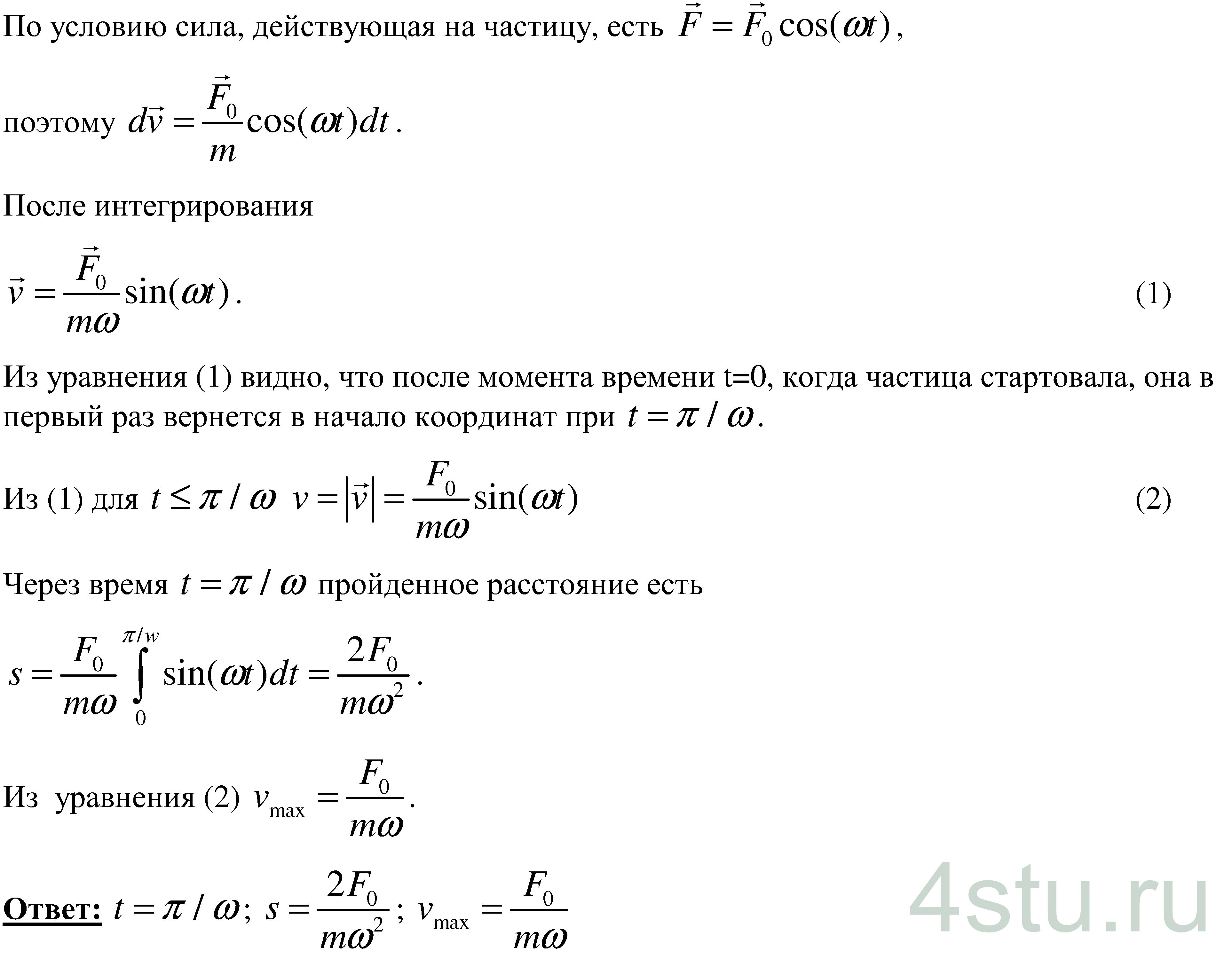 Решение: № 2.49