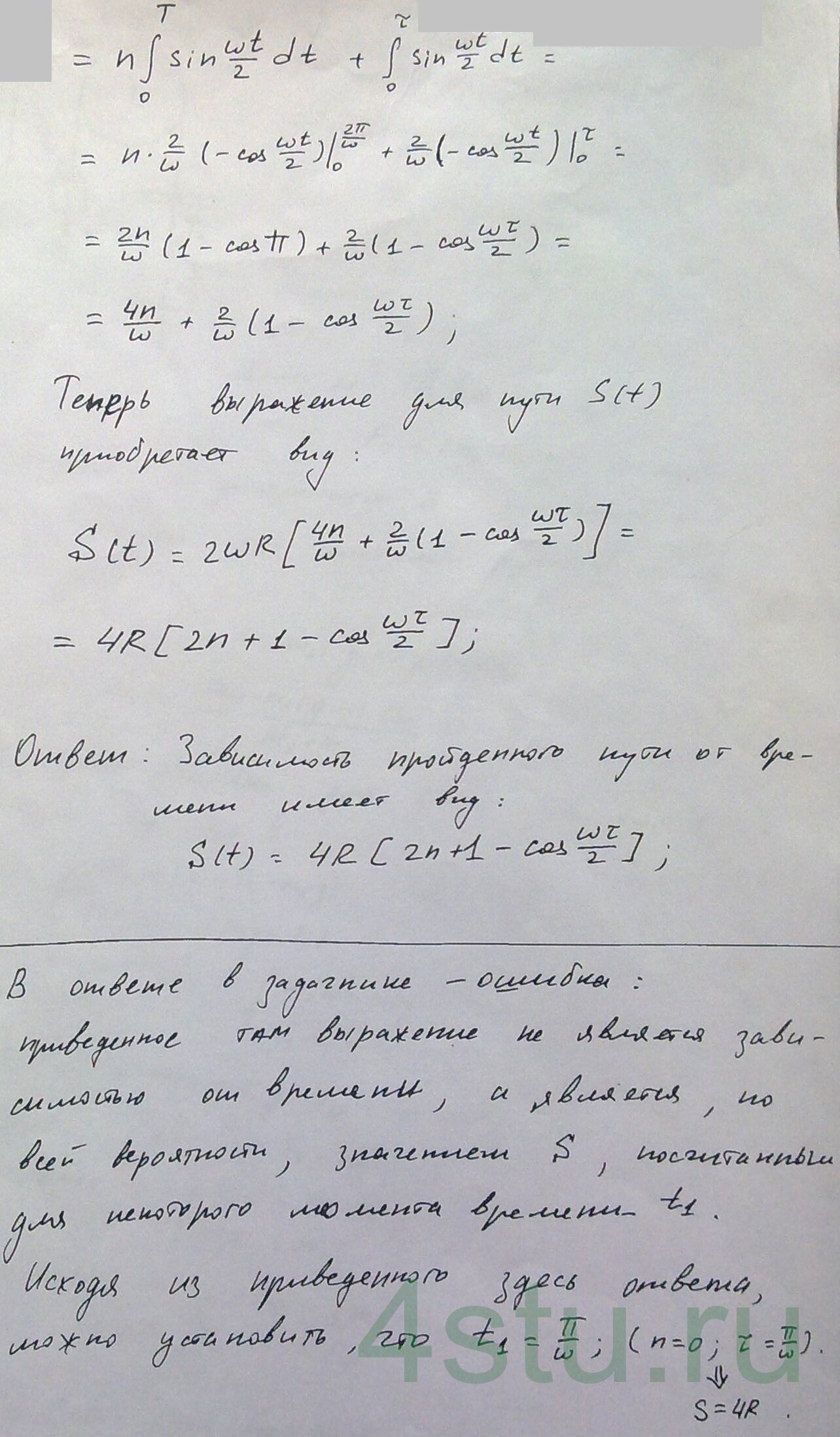Решение: № 2.50