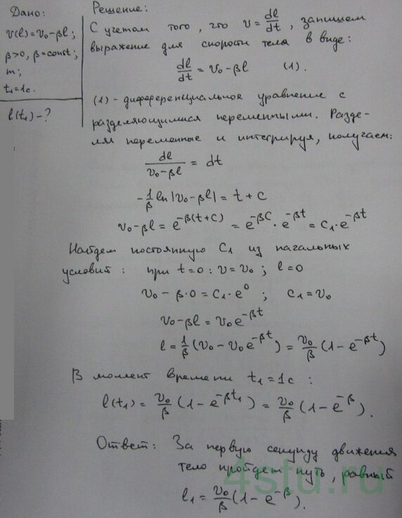 Решение: № 2.61