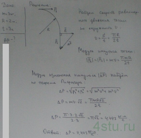 Решение: № 3.11