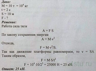 Решение: № 3.19