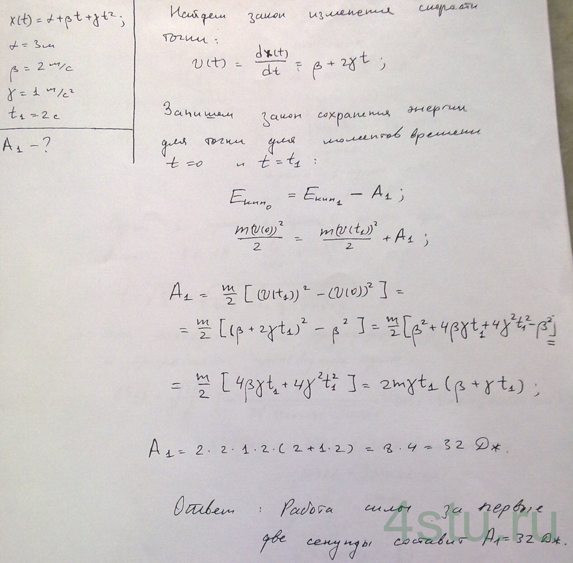 Решение: № 3.20