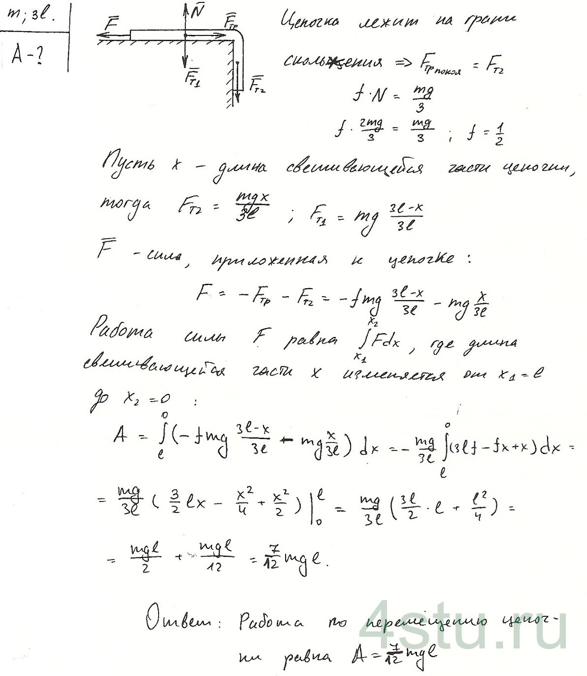 Решение: № 3.22