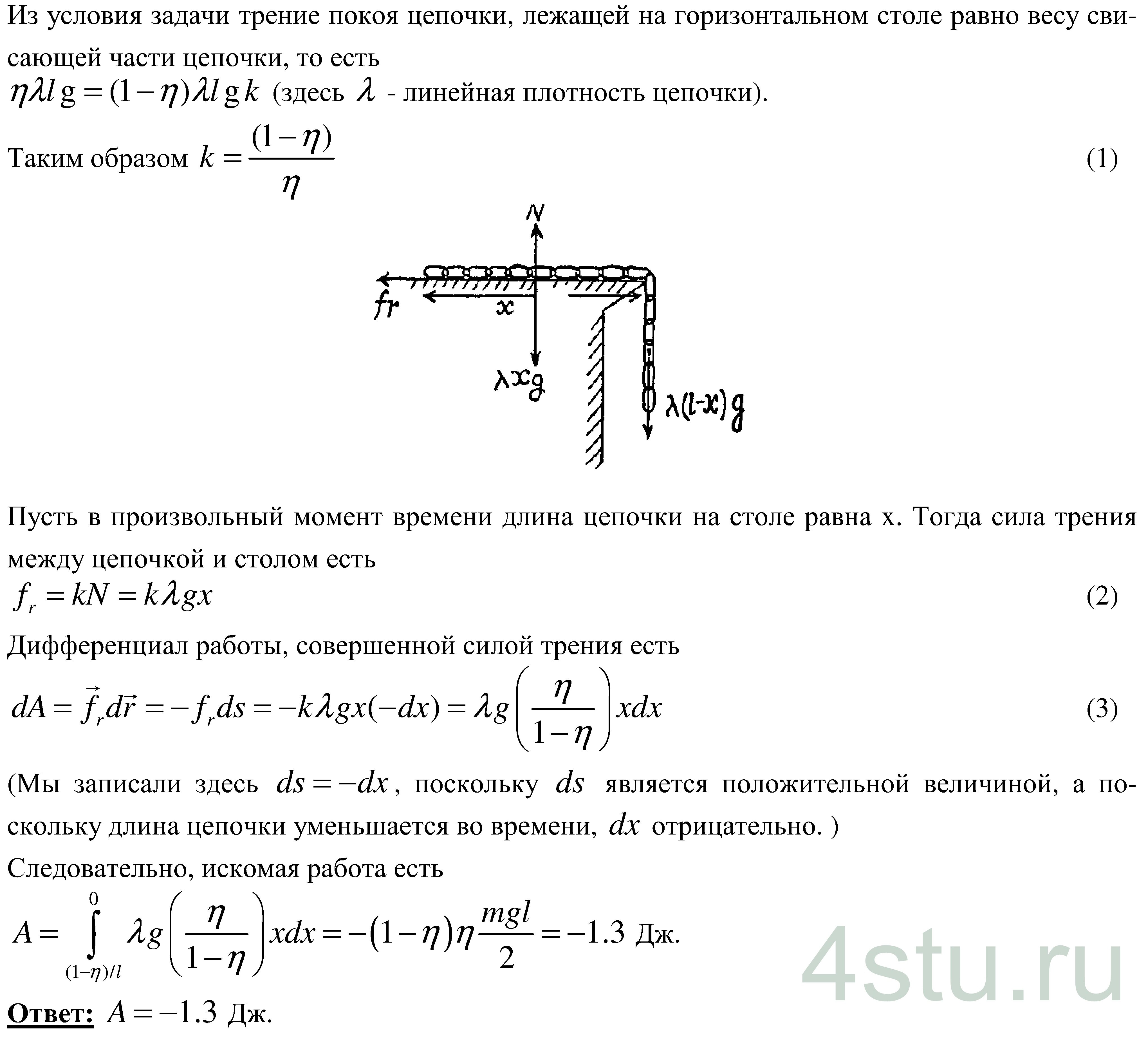 Решение: № 3.23