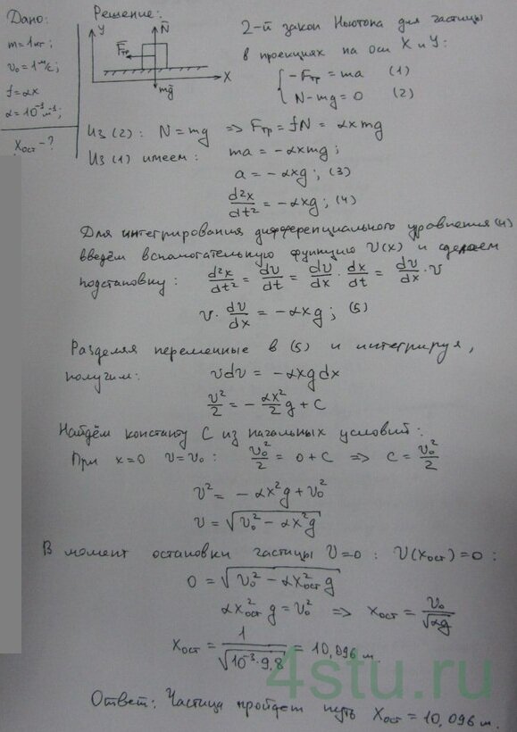 Решение: № 3.31