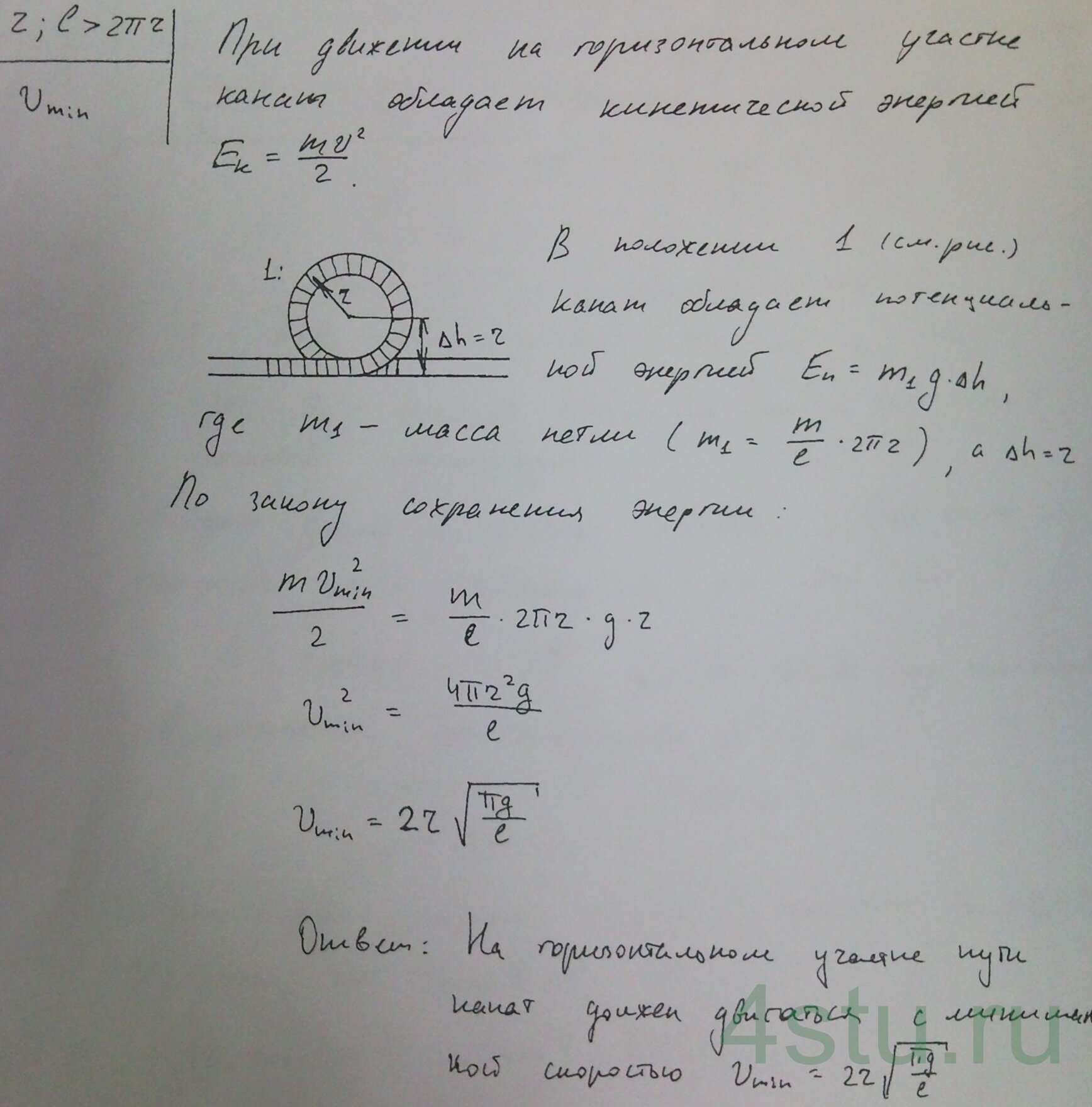 Решение: № 3.45