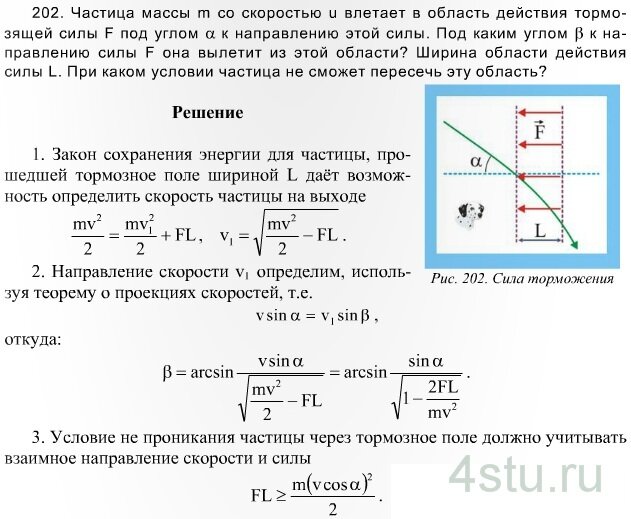 Решение: № 3.47