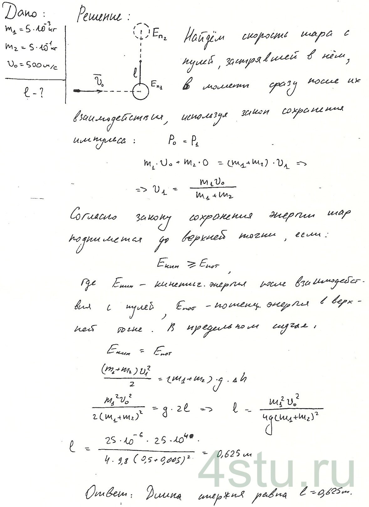 Решение: № 3.52