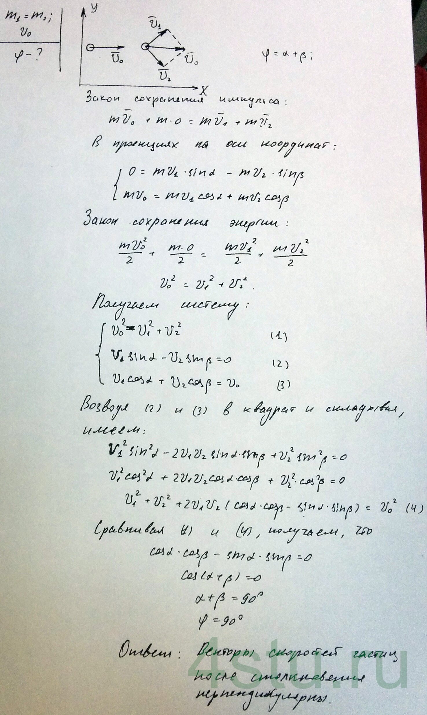 Решение: № 3.61