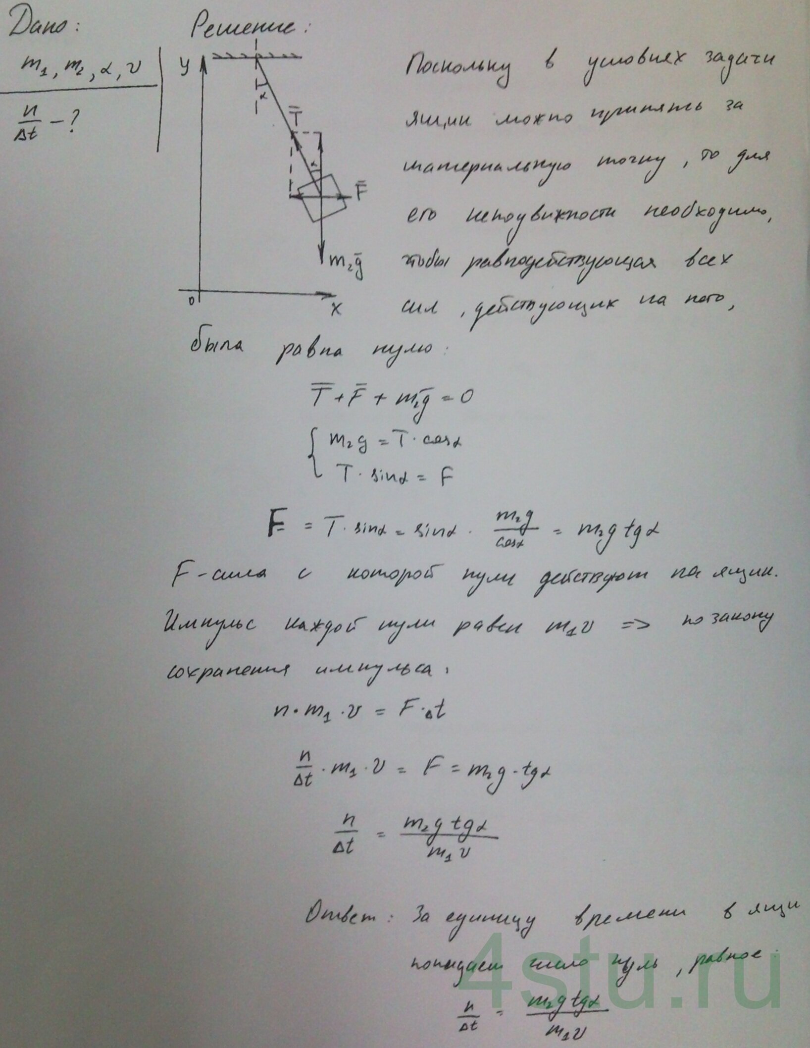 Решение: № 3.65