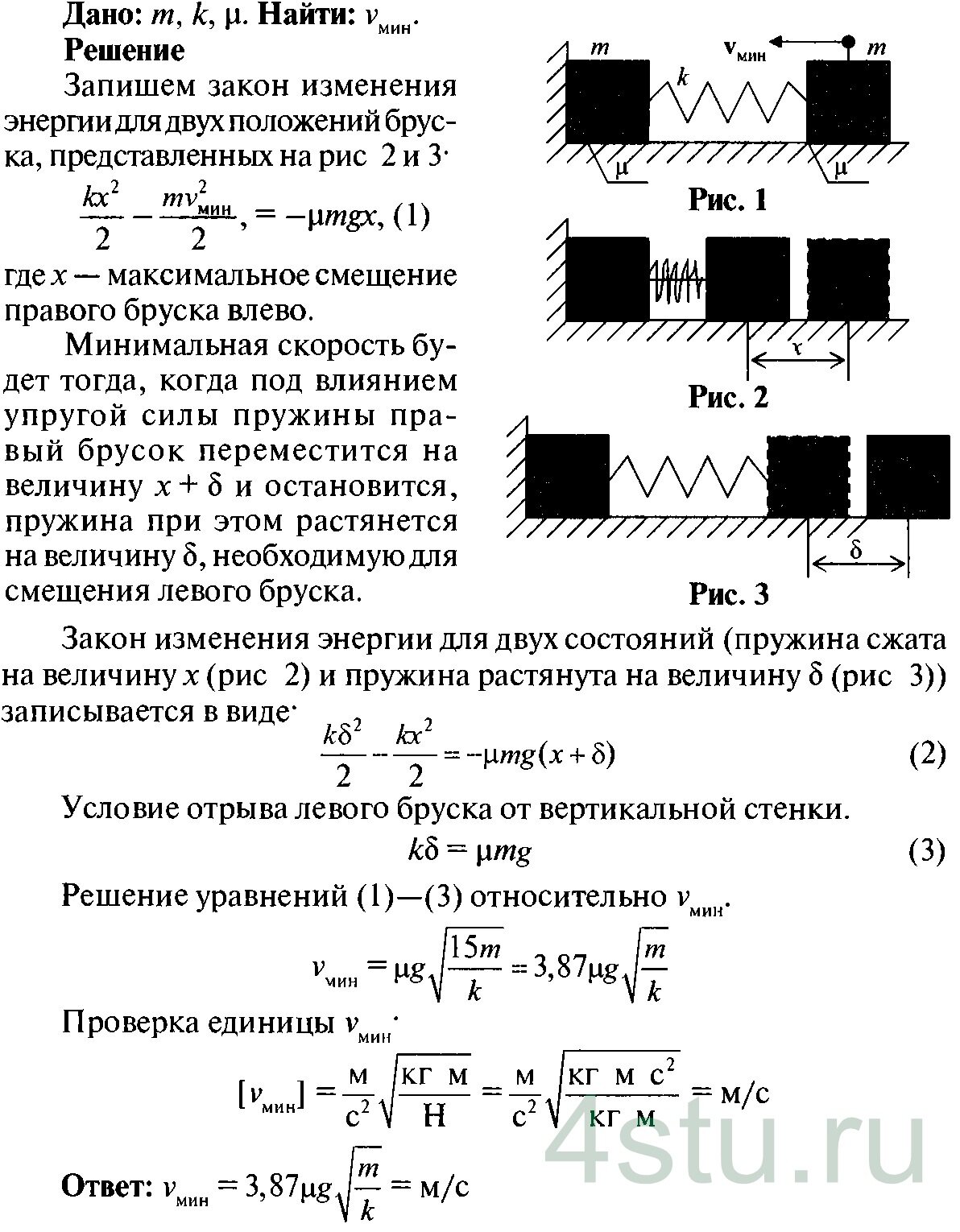 Решение: № 3.69