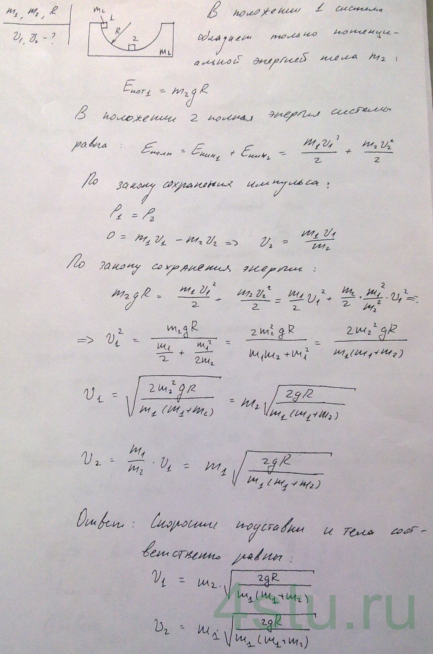 Решение: № 3.70