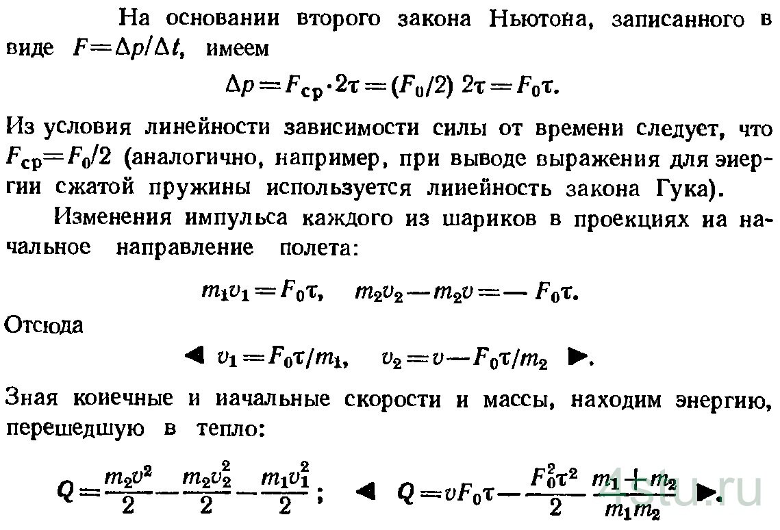 Решение: № 3.71