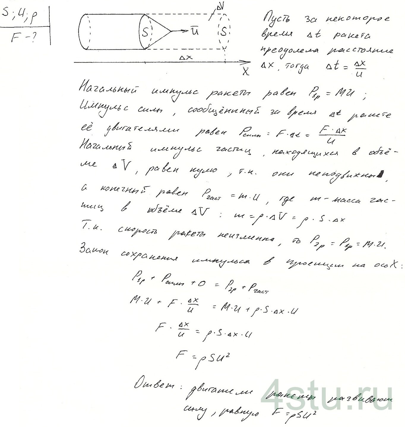 Решение: № 3.72