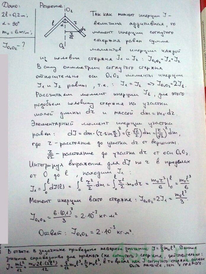 Решение: № 4.10