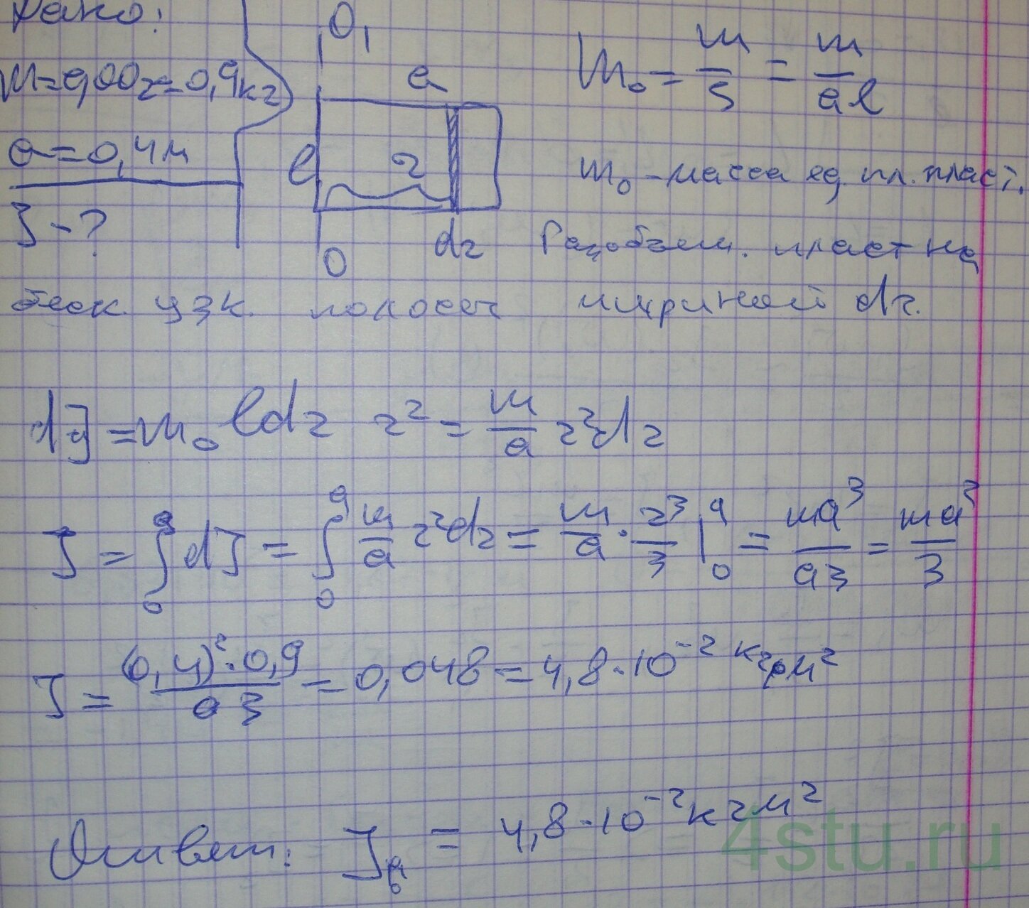 Решение: № 4.11