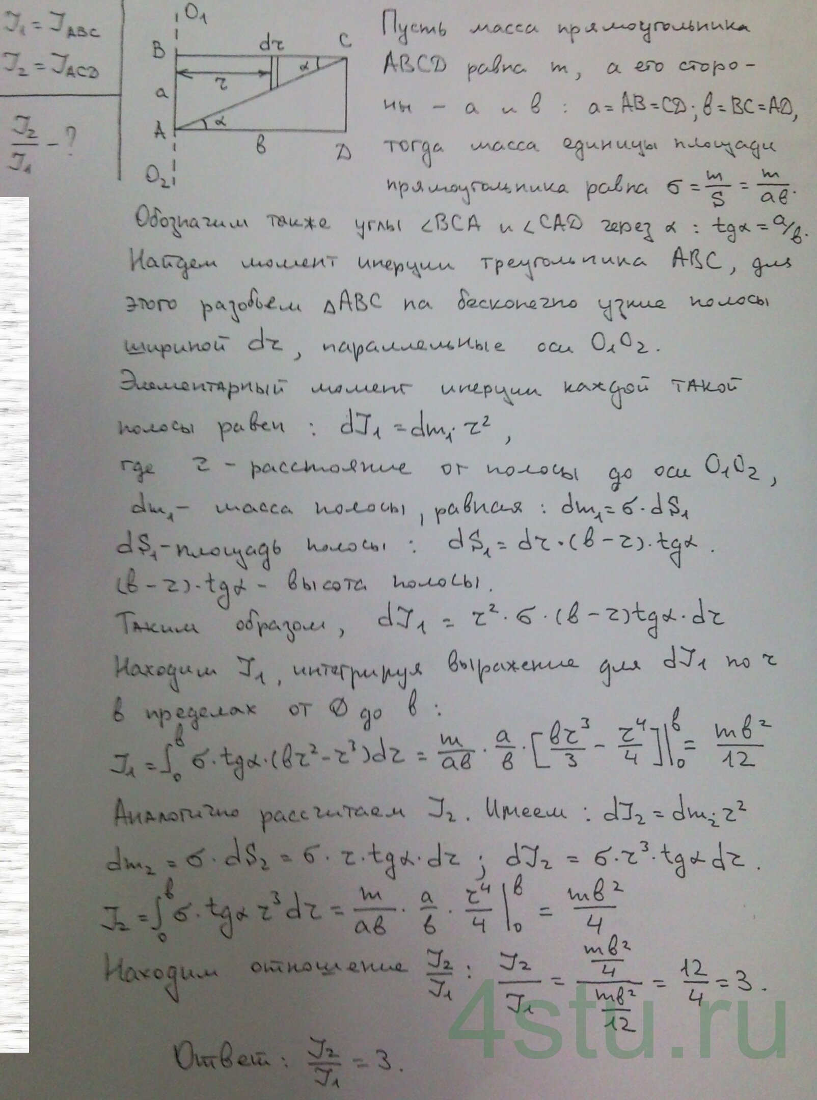 Решение: № 4.13