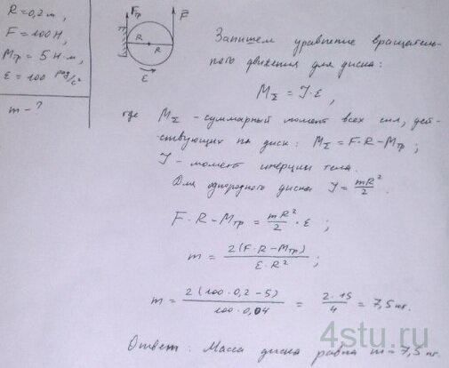Решение: № 4.21