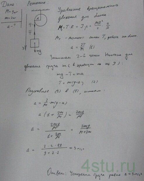 Решение: № 4.39