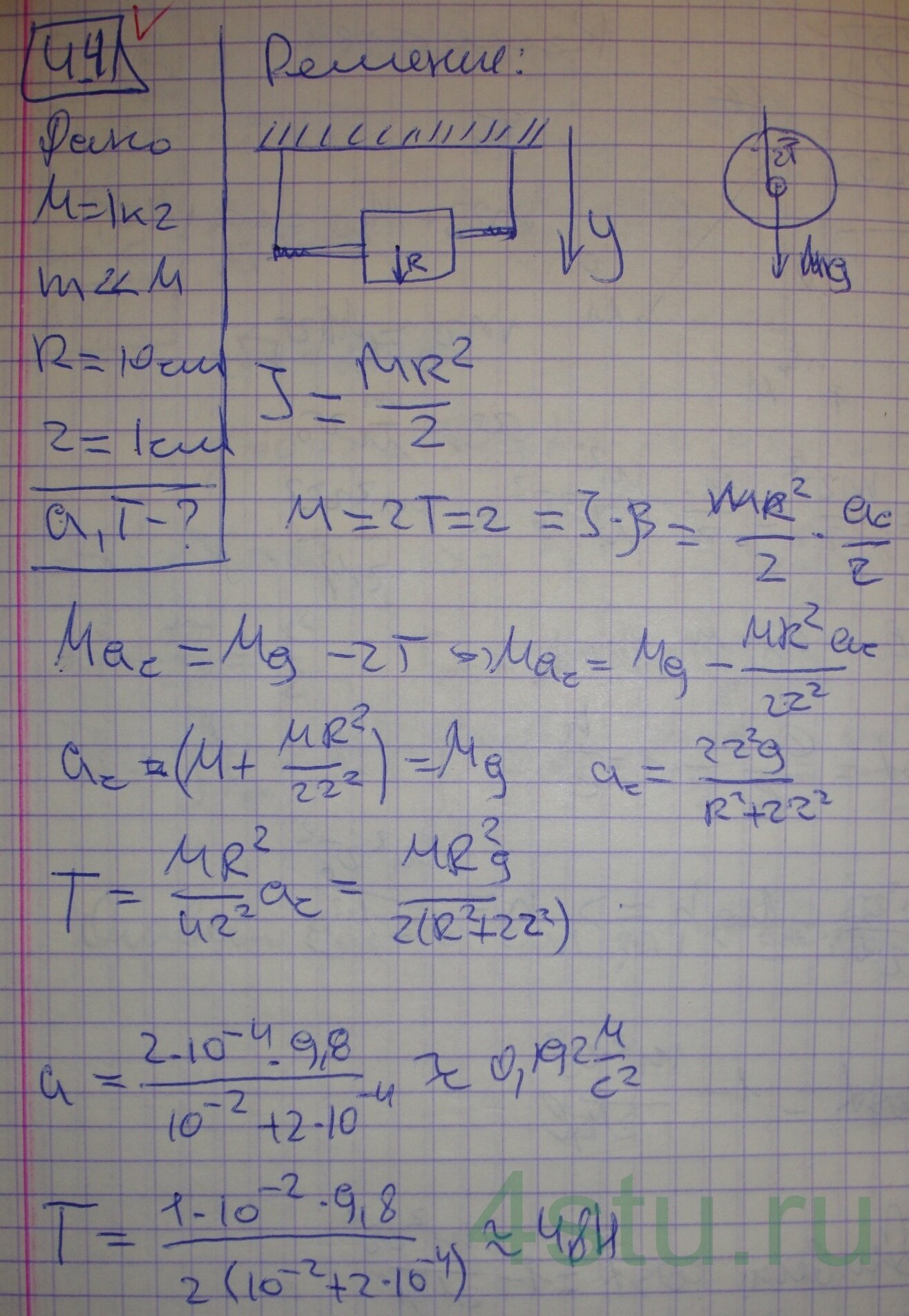 Решение: № 4.41