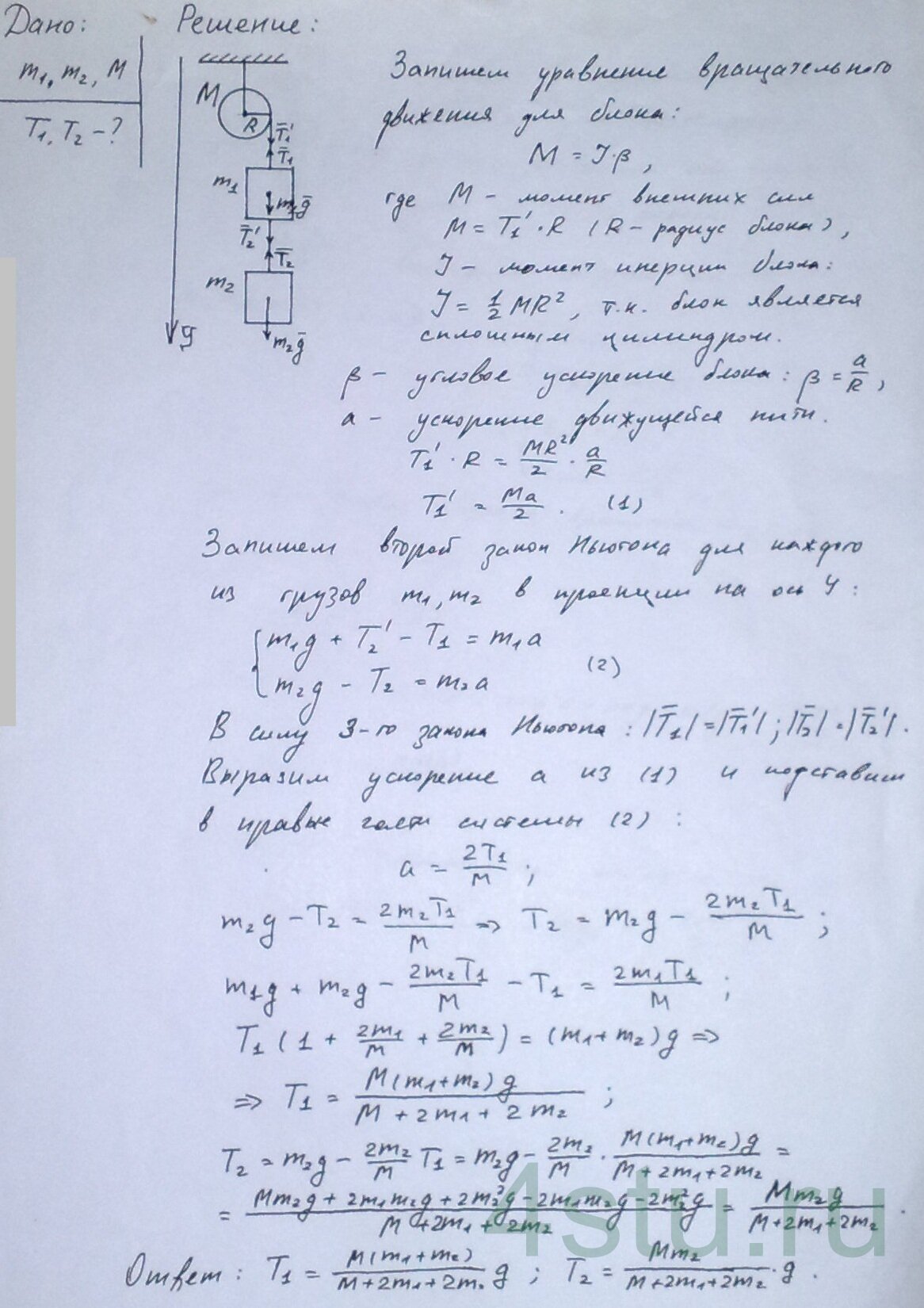 Решение: № 4.45