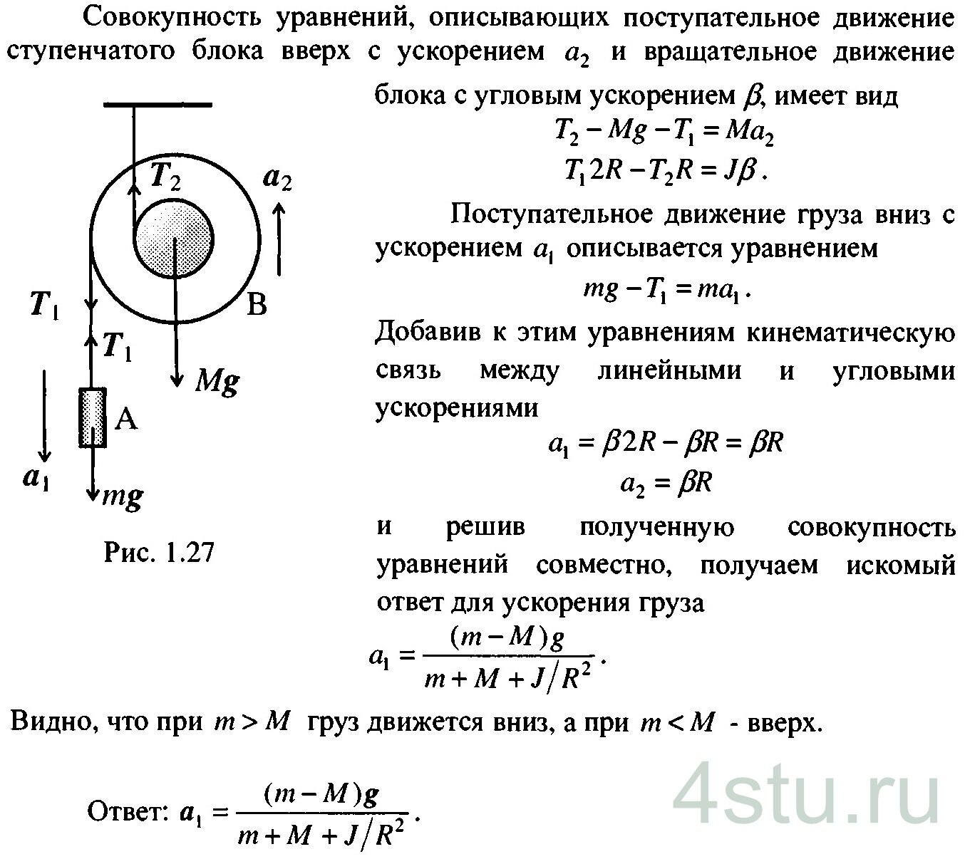 Решение: № 4.48