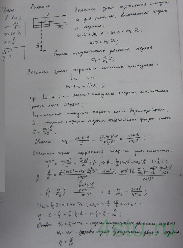 Решение: № 4.59
