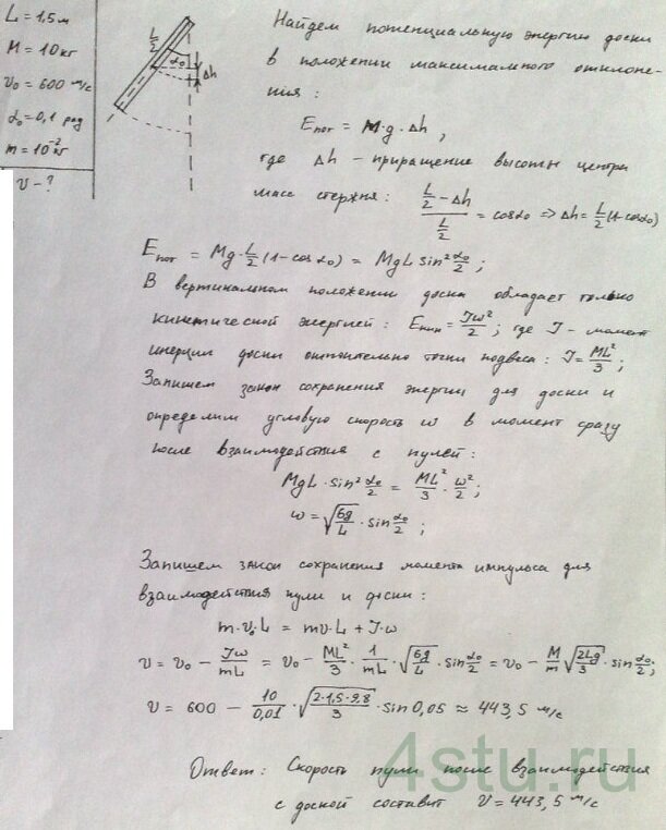 Решение: № 4.64
