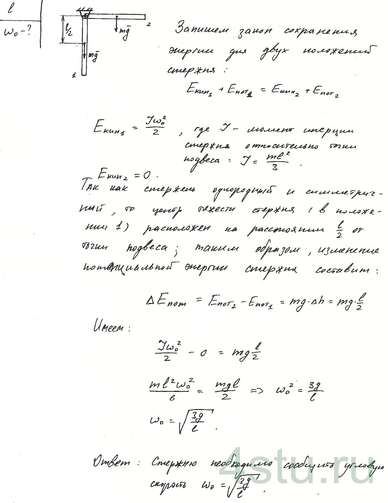 Решение: № 4.70
