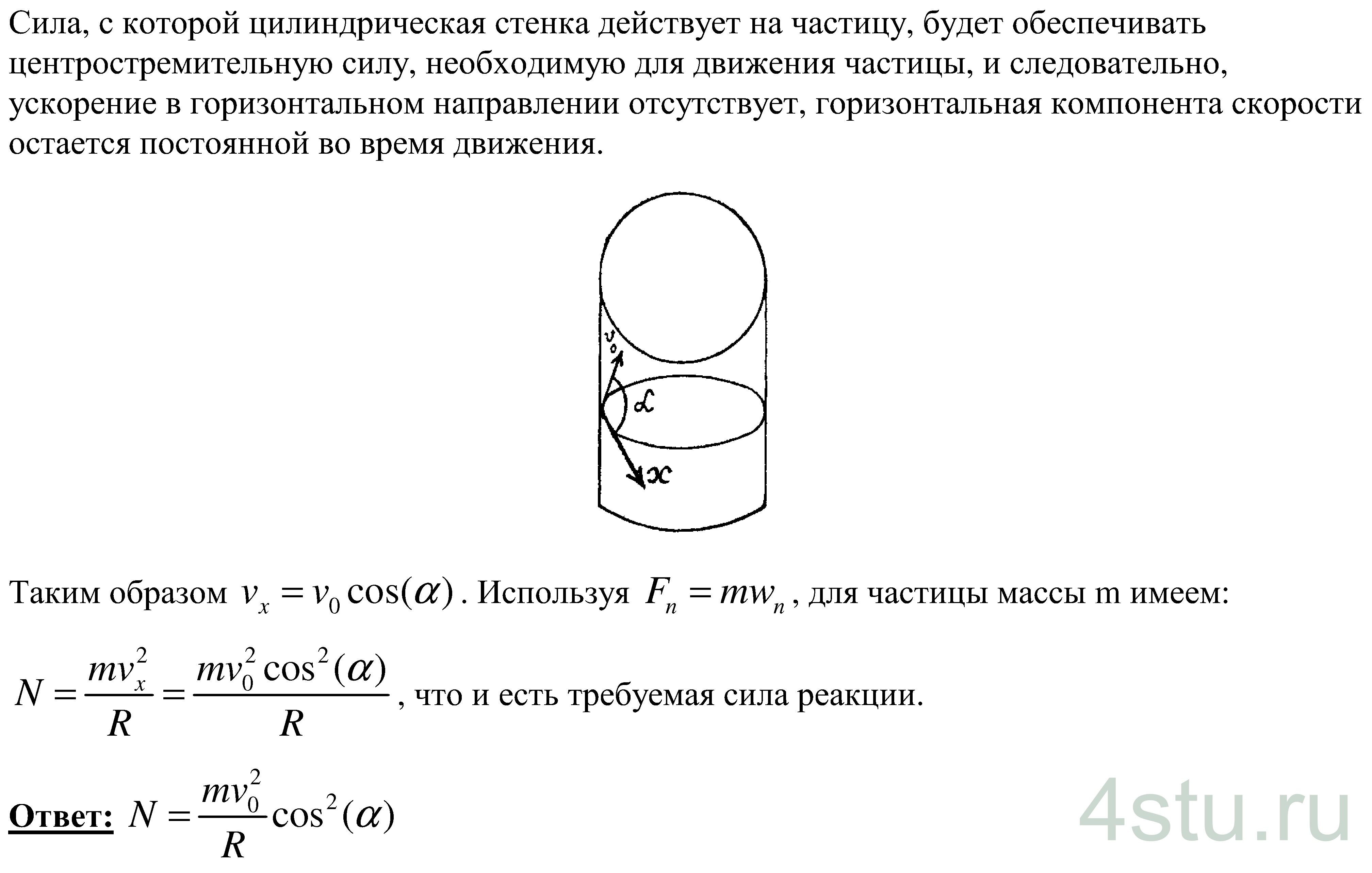 Решение: № 4.71