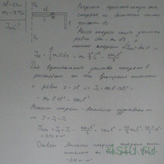 Решение: № 4.9