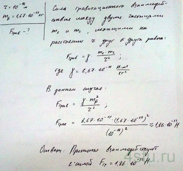 Решение: № 5.13