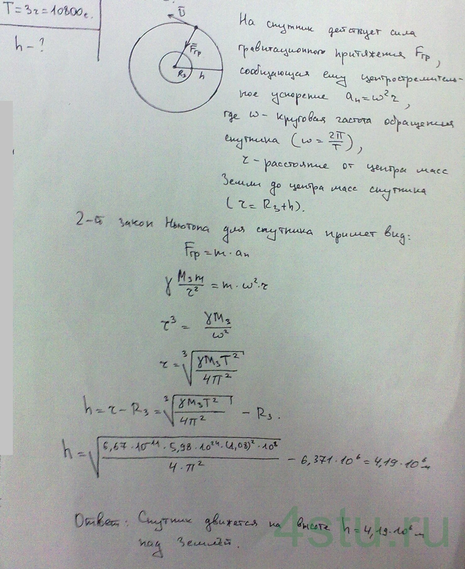 Решение: № 5.19