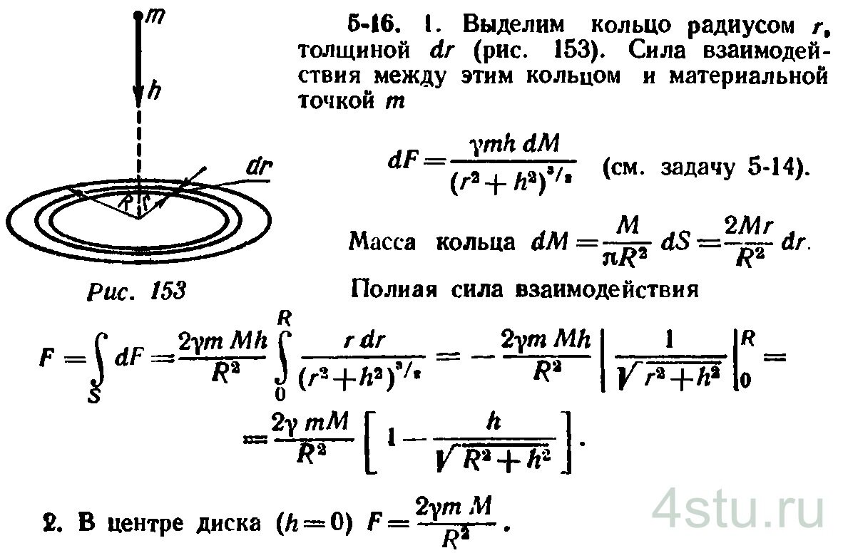 Решение: № 5.20