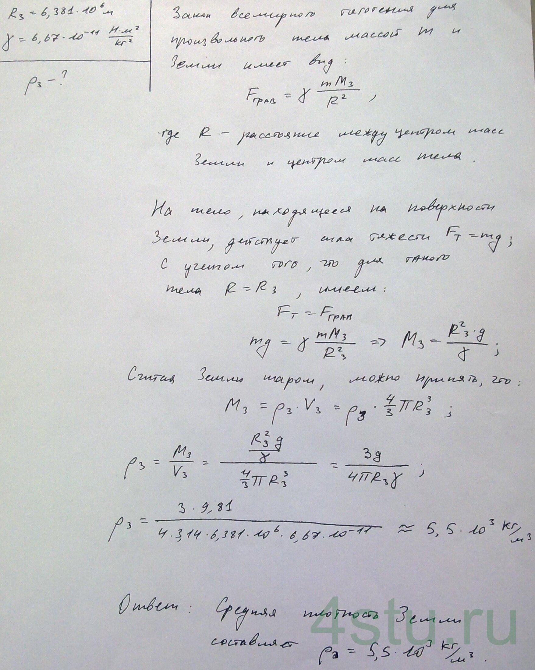 Решение: № 5.21